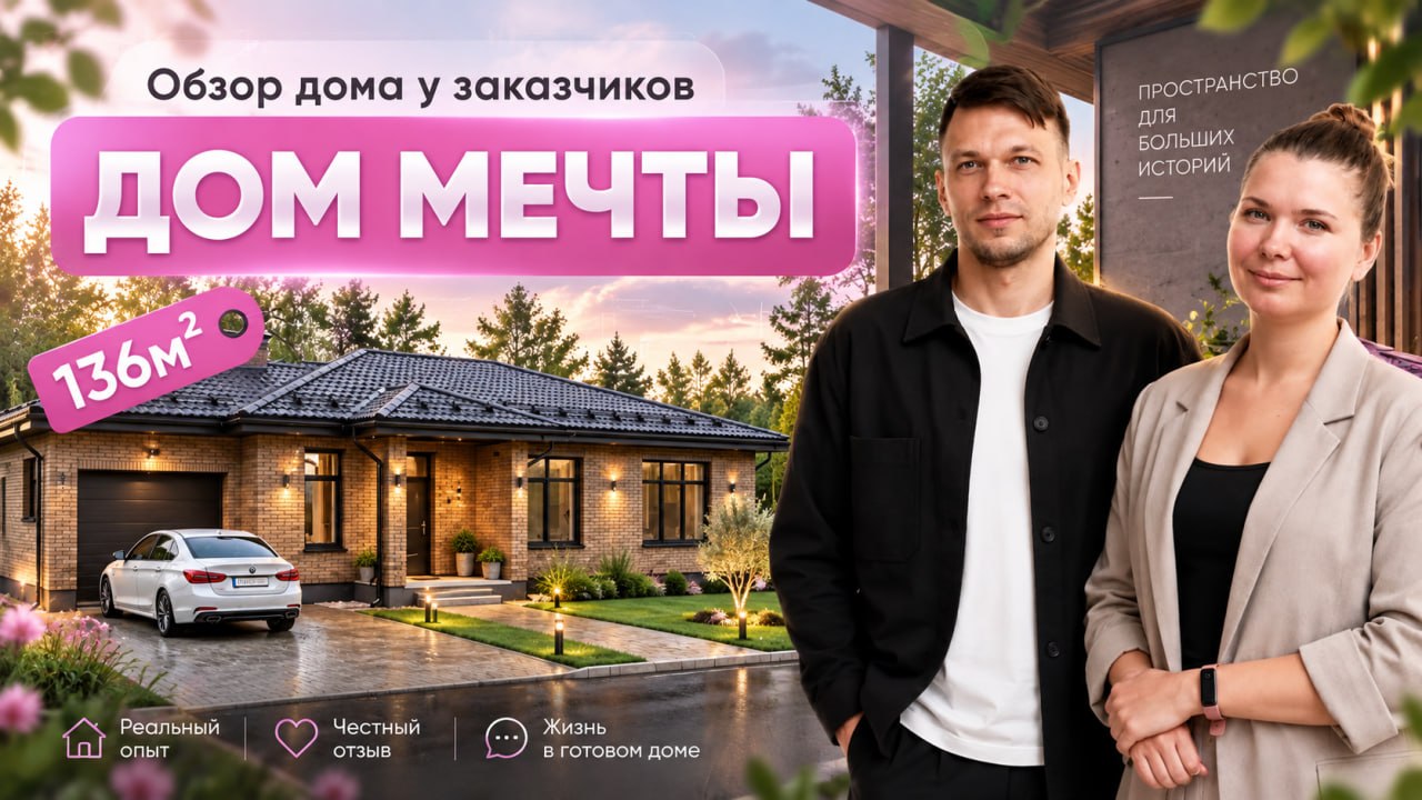 Видеоотзыв семьи