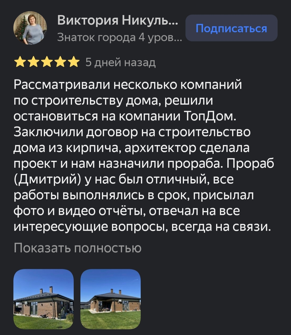 картинка отзыва 1