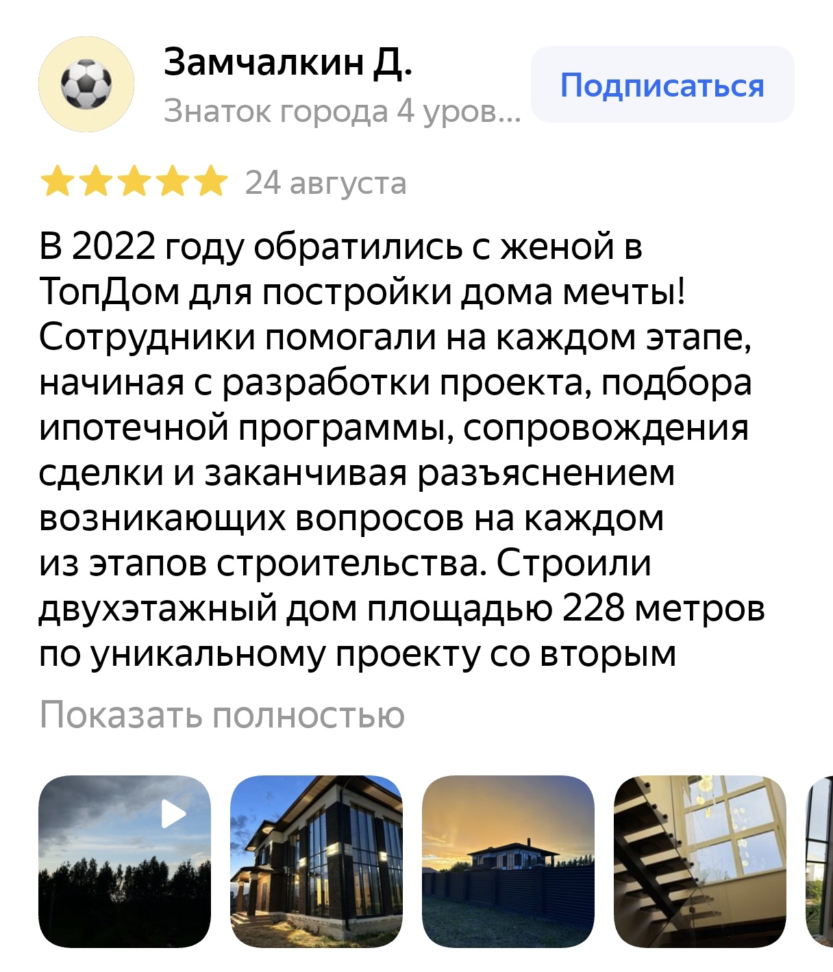 картинка отзыва 2